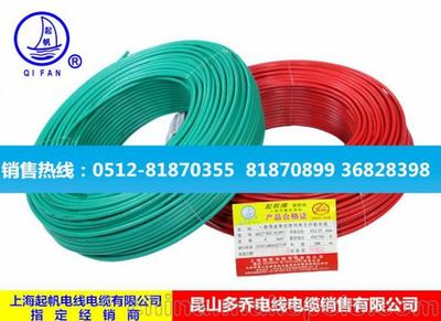 供應(yīng)起帆ZBN-BV阻燃耐火電線 國標(biāo)NH-BV耐火電纜圖片,供應(yīng)起帆ZBN-BV阻燃耐火電線 國標(biāo)NH-BV耐火電纜圖片大全,昆山多喬電線電纜銷售-