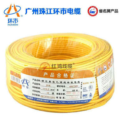 電線電纜價(jià)格、環(huán)市牌電纜(在線咨詢)、白云電線電纜