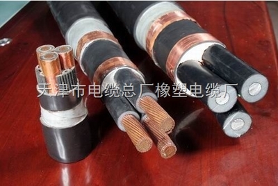 MYJV-MYJV礦用高壓電纜8.7/10KV-3*35mm2報價-天津市電纜總廠橡塑電纜廠