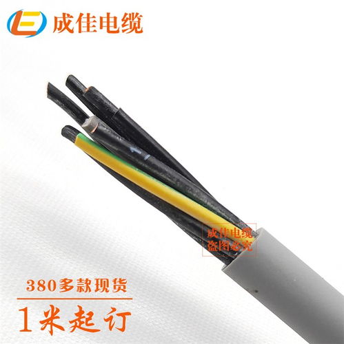 薄皮高柔電纜定做 成佳電纜創造價值 鎮江電纜